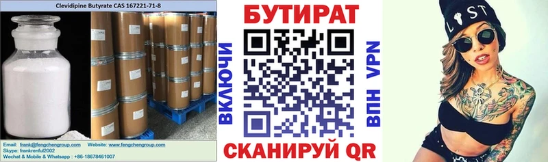 darknet формула  Верхний Тагил  БУТИРАТ буратино 