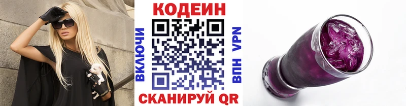 наркотики  Верхний Тагил  Кодеиновый сироп Lean напиток Lean (лин) 